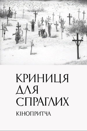 A Spring for the Thirsty A Spring for the Thirsty