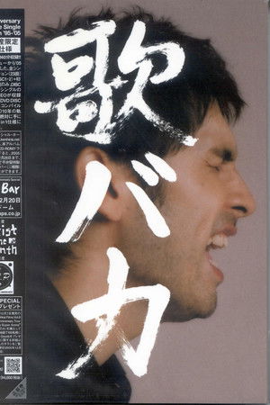 Ken Hirai 10th Anniversary Complete Single Collection 95-05 Utabaka