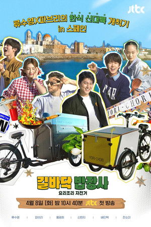 요리조리 자전거