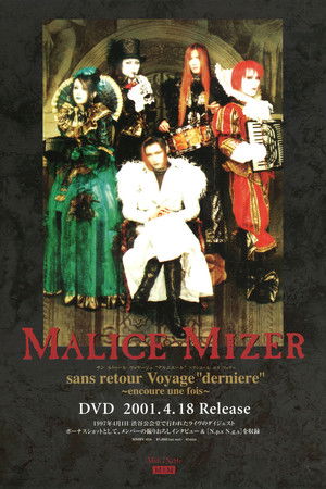 MALICE MIZER: No Return Voyage "Final" ~one more time~ MALICE MIZER: No Return Voyage "Final" ~one more time~