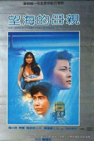 The Woman and the Sea The Woman and the Sea