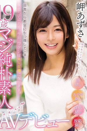 One Year Since I Moved to the Countryside and One Month Since I Got My Heart Broken, I Decided to Become a Porn Star. 19 Year Old Sweet Amateur Azusa Misaki's Adult Video Debut Azusa Misaki One Year Since I Moved to the Countryside and One Month Since I Got My Heart Broken, I Decided to Become a Porn Star. 19 Year Old Sweet Amateur Azusa Misaki's Adult Video Debut Azusa Misaki