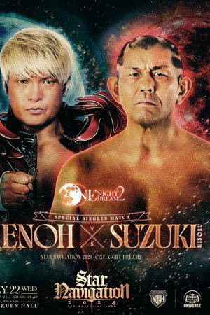 NOAH: Star Navigation 2024 - One Night Dream 2 NOAH: Star Navigation 2024 - One Night Dream 2