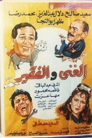 The Rich and the Poor The Rich and the Poor