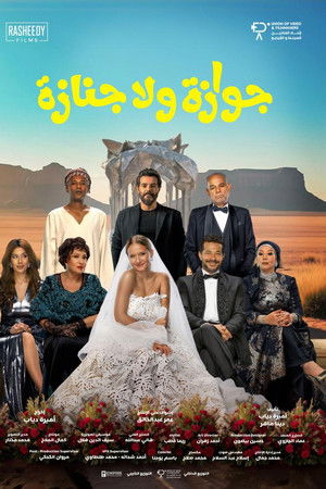 Wedding Rehearsal Wedding Rehearsal