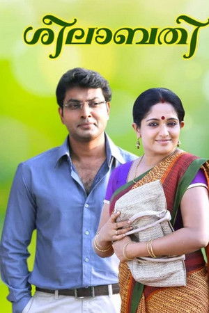 Seelabathi Seelabathi