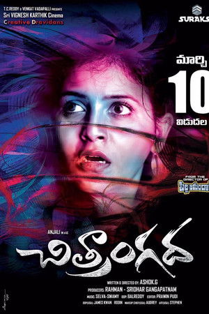 Chitrangada Chitrangada