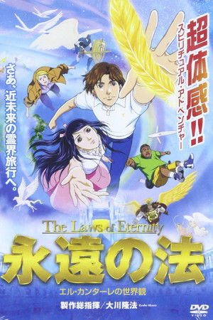 The Laws of Eternity The Laws of Eternity