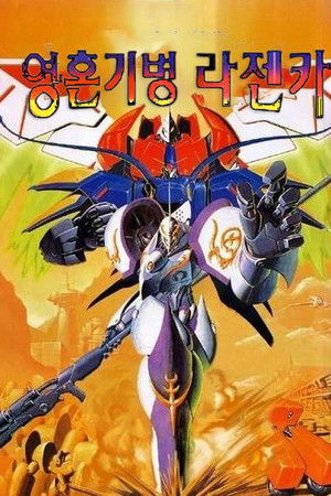 Lazenca, The Soul Frame Lazenca, The Soul Frame