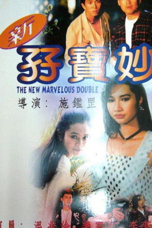 The New Marvelous Double The New Marvelous Double