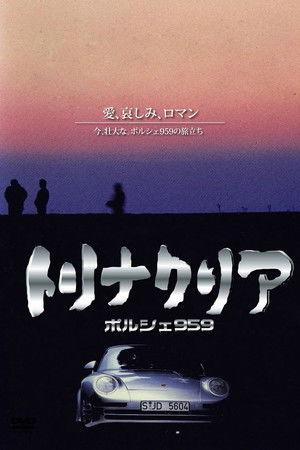 Trinacria: Porsche 959