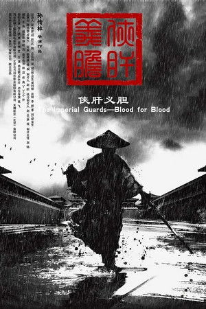 The Imperial Guards: Blood for Blood