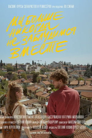 We'll Never Get Lost Together Again We'll Never Get Lost Together Again