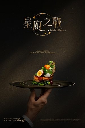 Stellar Bites Stellar Bites