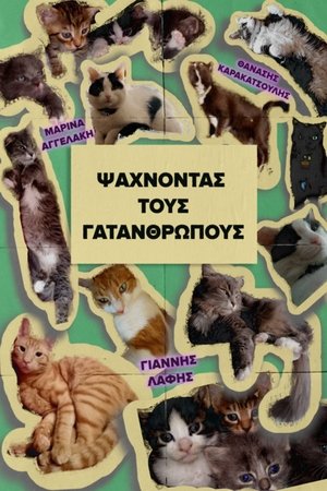 Looking for the Cat-people Looking for the Cat-people