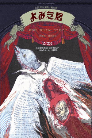 Fools on Fire Fools on Fire