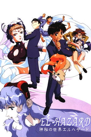 El-Hazard: The Magnificent World El-Hazard: The Magnificent World