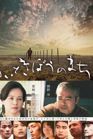 The City of Love and Hope