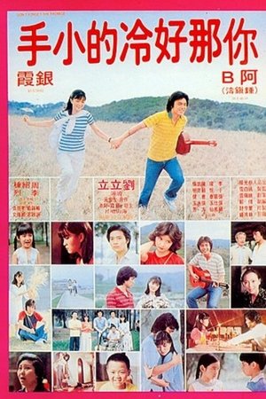 Don't Forget the Promise