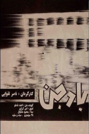 Wind of Jinn Wind of Jinn