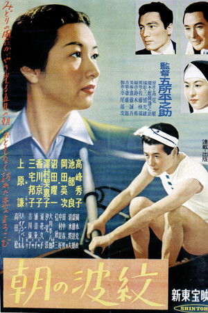 A Ripple in a Morning A Ripple in a Morning