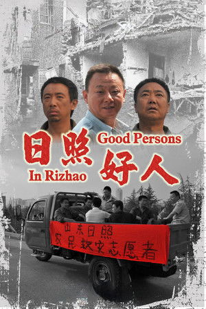 Good People in Rizhao Good People in Rizhao