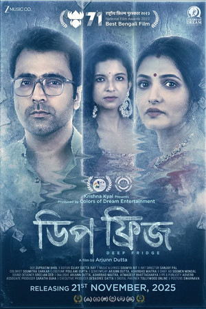 Deep Fridge Deep Fridge