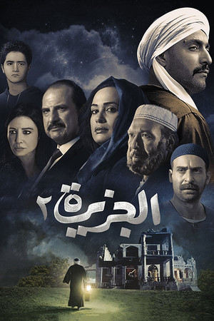 The Island 2 The Island 2