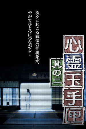 Spirit Box 2 Spirit Box 2