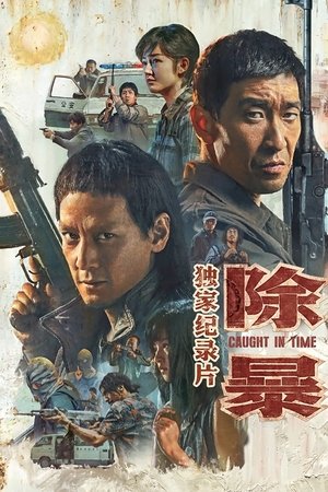 Caught in Time: Making Of