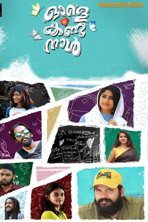 Ole Kanda Naal Ole Kanda Naal