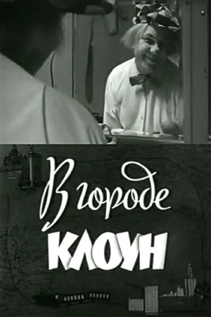 Clown in the City: Oleg Popov in Leningrad Clown in the City: Oleg Popov in Leningrad