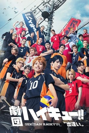 Gekidan Haikyu!! - Encounter Gekidan Haikyu!! - Encounter