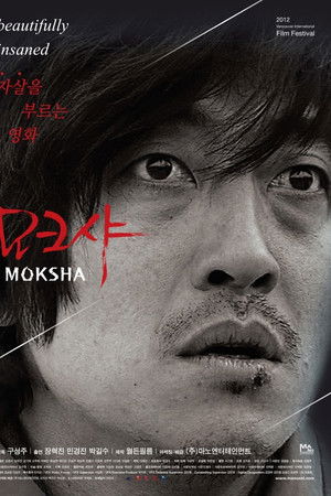 Moksha: The World or I, How Does That Work? Moksha: The World or I, How Does That Work?