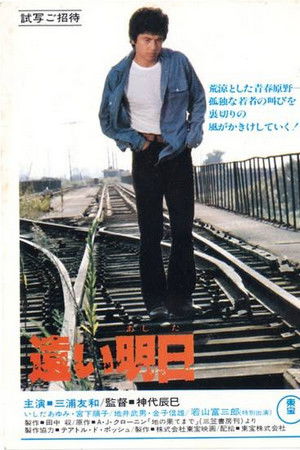 Faraway Tomorrow Faraway Tomorrow