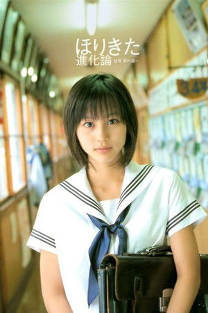 Maki Horikita: Horikita Shinkaron Photo Shoot Maki Horikita: Horikita Shinkaron Photo Shoot