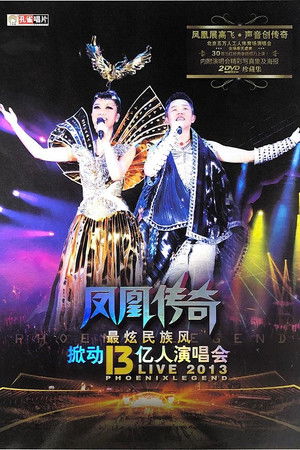 Phoenix Legend Zui Xuan Min Zu Feng Live Concerts
