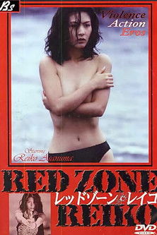 Red Zone Reiko Red Zone Reiko