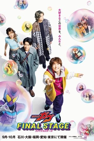 Kamen Rider Gavv: Final Stage