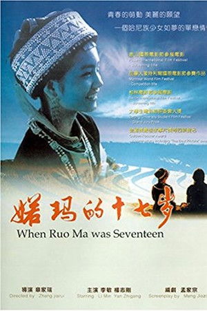 When Ruoma Was Seventeen When Ruoma Was Seventeen