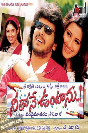 Neethone Vuntanu Neethone Vuntanu