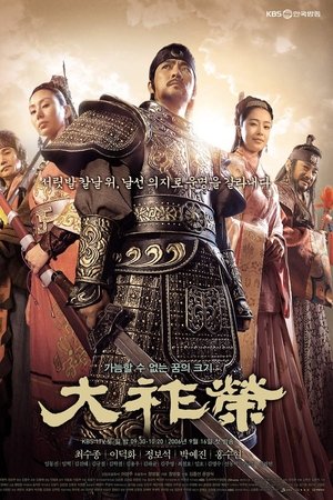 The King Dae Joyoung