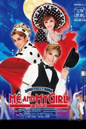 Me and My Girl Me and My Girl