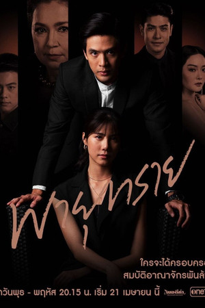 Destiny of Us Destiny of Us