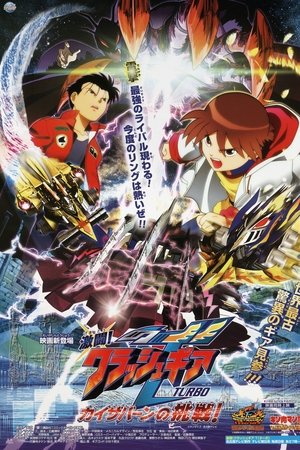 Crush Gear Turbo The Movie: Kaiservern's Ultimate Challenge Crush Gear Turbo The Movie: Kaiservern's Ultimate Challenge