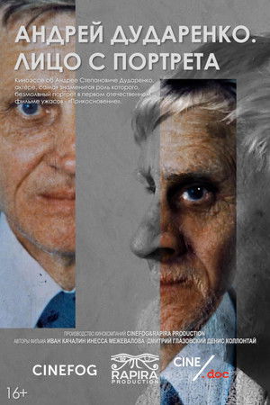 Andrey Dudarenko. Face from the Portrait Andrey Dudarenko. Face from the Portrait