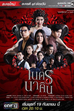 Fiery Eyes Fiery Eyes