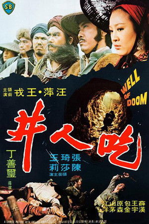 The Well of Doom The Well of Doom