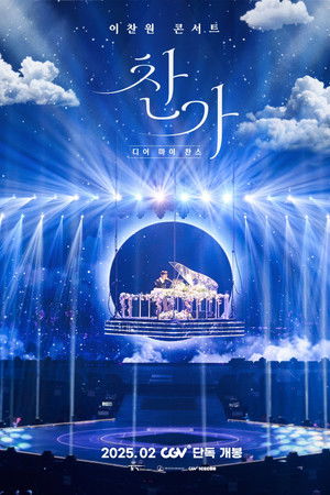 Lee Chanwon Concert Changa: Dear My Chance