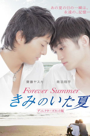Forever Summer Forever Summer
